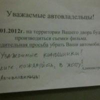 Уважаемые автовладельцы! Уважаемые автовладельцы!