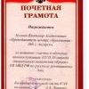 В.А. Кузьмин инструктор клуба В.А. Кузьмин инструктор клуба