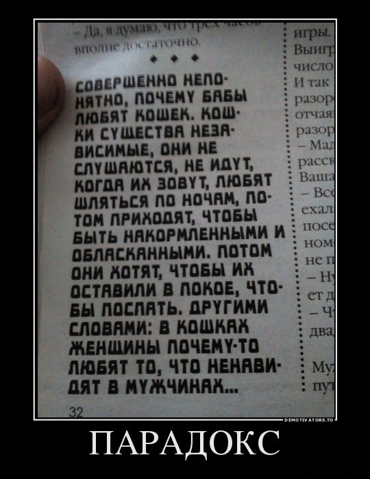 57fb23c8ec7791ba9e646272b8b0a783-paradok