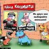 из двух зол