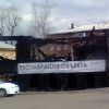 Реставрация Реставрация
