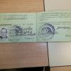 Поддельное удостоверение участника войны
