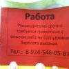 требуЕтся грамотные сотрудники! требуЕтся грамотные сотрудники!