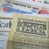 День российской печати