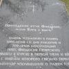 экскурсия по Курску. Памятная доска