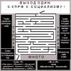 Жилищно-коммунальный лабиринт