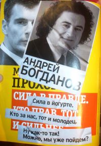 Правое дело