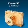 Смена-35 gold edition Смена-35 gold edition