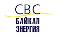 СВС-Байкал-Энергия