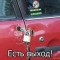 1327070683_exit_6.jpeg