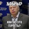 1329940450_comics_zhirinovskij_orig_1326051565.jpg