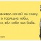 44dbde7d4116dc48c0bc88e5821acf55-1334421894_1334300490_atkritka_05.jpg