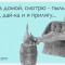 f0ca277457d80b2bc019d041fb3692fb-1334421880_1334300472_atkritka_18.jpg