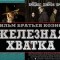 db34316a32e37849fef9bd7cf6283946-2_kino_4a.jpg