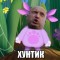 huntik.jpg