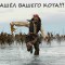 110bd5203182c5b4ab7056b2791e8cbe-ya_nashyol_kota.jpeg
