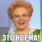 1aeba3c93ca151393dcddaaeef2b5ee8-pervyy-kanal-malysheva-huy-eto-norma-220772.jpeg