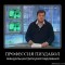 21670-professiia_pizdabol_skandaly_intrigi_rassledovaniia.jpg