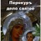 2e0b95506d12a14a3cdb89ee23401cf8-perekur.jpg