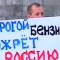 31b90792429e497e065445f7a48072ed-dorogoy-benzin.jpg