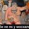суть хохла.jpg