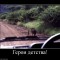 4d20c31e8fe2192de07e14dc849adfaa-503685_geroi-detstva.jpg