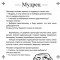 6a57ef6d472eb80cfb45ad4bb3cce688-mudrost-devstvennost-poel-govna-pesochnica-470622.jpeg