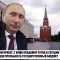 6c3cadb8bc54677ac8bf01713f9e16f9-putin1.jpg