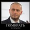 Ярош следующий.jpg