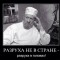 razruha_v_golove.jpg