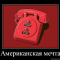 af67eac97d3819cc861cd24baabc3f10-1333920944_5673567653756.png
