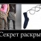 c77d3d2f79b9e0f65695c6ad41fcf2ed-sekret.jpeg