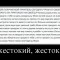 c8848b44d9e8dafe5b424461e6db7e38-82892048_etot-zhestokij-zhestokij-mir.jpg