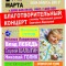 e6b0b5d237602040974f8f9c48977010-afisha_evangelina-mal.jpg