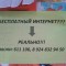 efd3368afb2bc70958db3ae1752c47a1-obyavlenie_internet.jpg