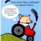 porosenok_petr.jpg
