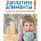 Злостную алиментщицу из Жигалово суд отправил в колонию-поселение