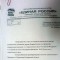 Обращение едирастов