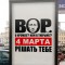 4marta.jpg