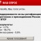 f610dba5f66c1c3e7afe5bc2121bfae3-snimok_ekrana_2012-07-18_v_0.37.23.jpg