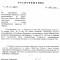 ec1a5cbd906af54b78d97c93b8d6c011-raspor2.jpg