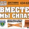 401b5a25ed3869f72910ef68d289f9ec-banner_vmeste.jpg
