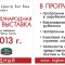 4febfbd4a5f1bcd0d5dc155bb9287c66-priglasheniya_1.jpg