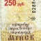 28d050973917d3c3a0d5e7cb65cc6618-minsk1.jpg