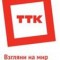 ТТК начал оказание услуг местной телефонной связи в Ангарске и Братске