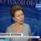 председатель Законодательного собрания Иркутской области Людмила Берлина
