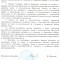 365adccdc861d0b50bf1075294d991b1-prikaz_o_001.jpg