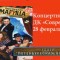 ДК "Современник" приглашает ангарчан на оперетту "Марица"