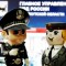 Полиция Иркутской области приглашает всех принять участие в конкурсе игрушек «Полицейский Дядя Степа»