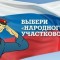 Начинался второй этап конкурса «Народный участковый – 2013»